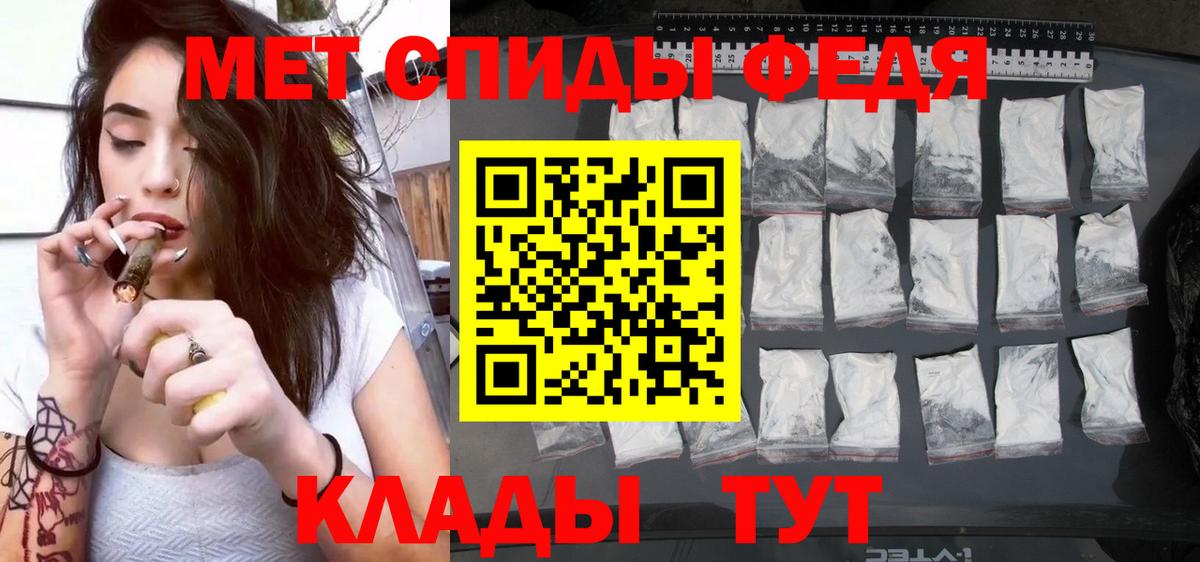 Амфетамин VHQ Железногорск