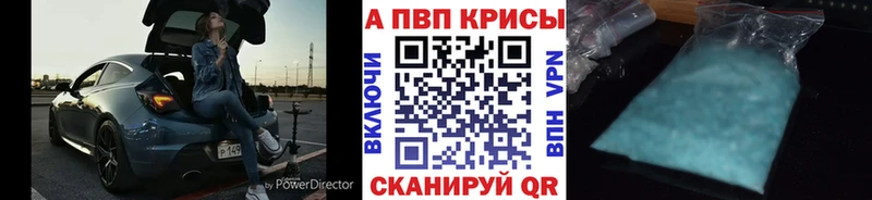 А ПВП VHQ  где можно купить   гидра tor  Железногорск 