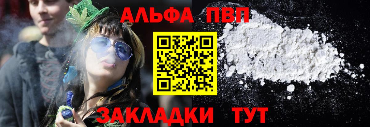 A-PVP СК Железногорск