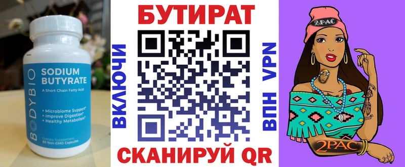 блэк спрут вход  Железногорск  Бутират бутандиол  дарнет шоп 