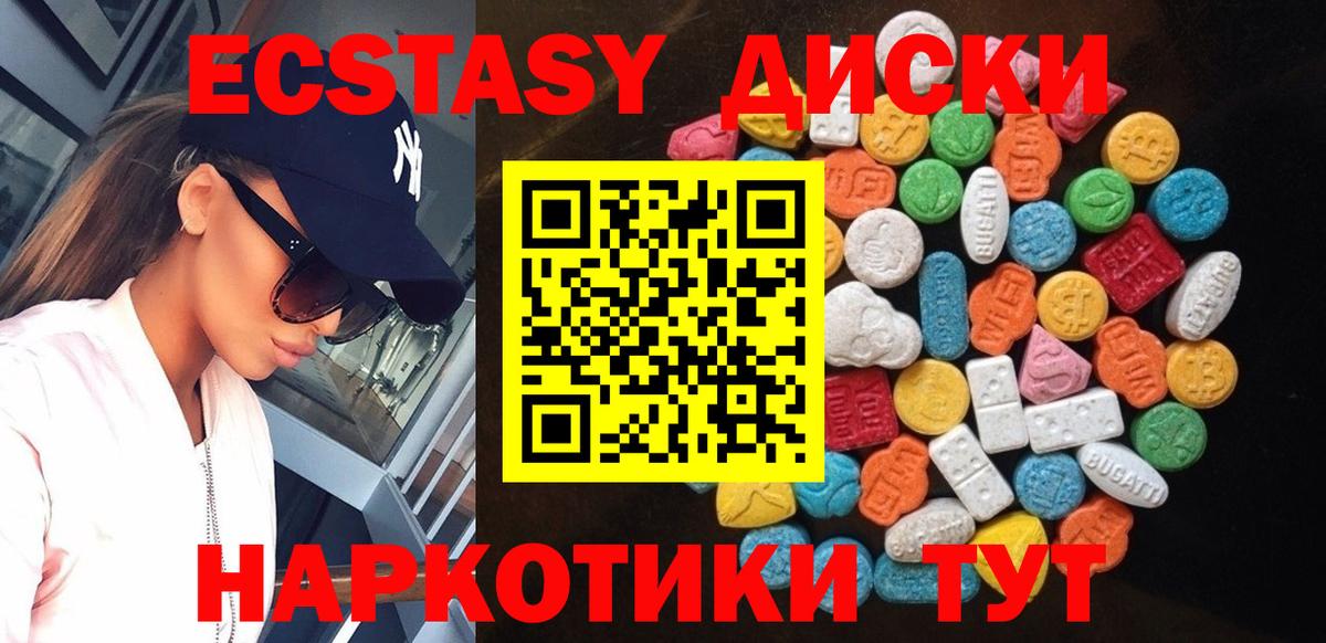Экстази mix  Вход с VPN  Экстази 280мг  МЕГА   Железногорск  Ecstasy 