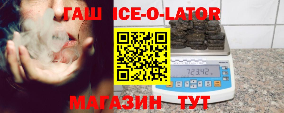 Гашиш  Гашиш убойный  Вход с VPN  Гашиш индика сатива  Железногорск 