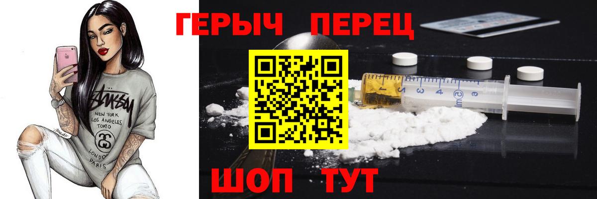 Железногорск  Героин Афган  Вход с VPN 