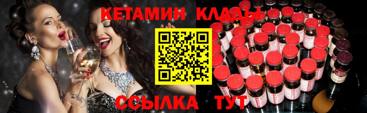 КЕТАМИН ketamine  Вход с VPN  КЕТАМИН VHQ  Железногорск 