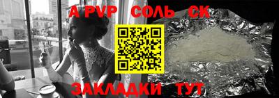 альфа пвп Краснодар