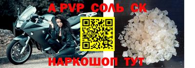 альфа пвп Краснодар