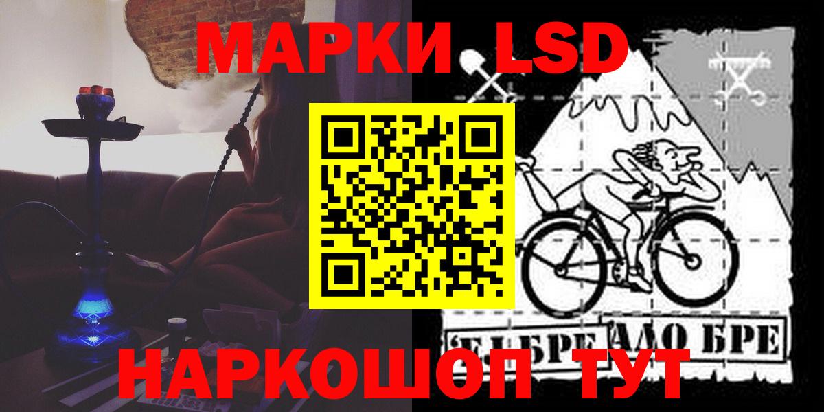 Железногорск  Лсд 25 экстази ecstasy  ЛСД экстази  Вход с VPN 