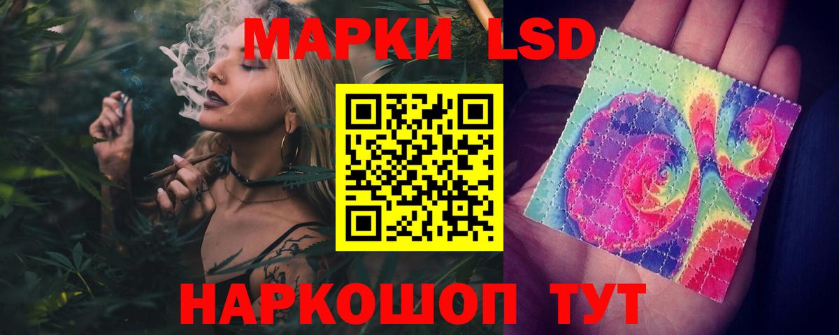 Лсд 25 экстази кислота Железногорск