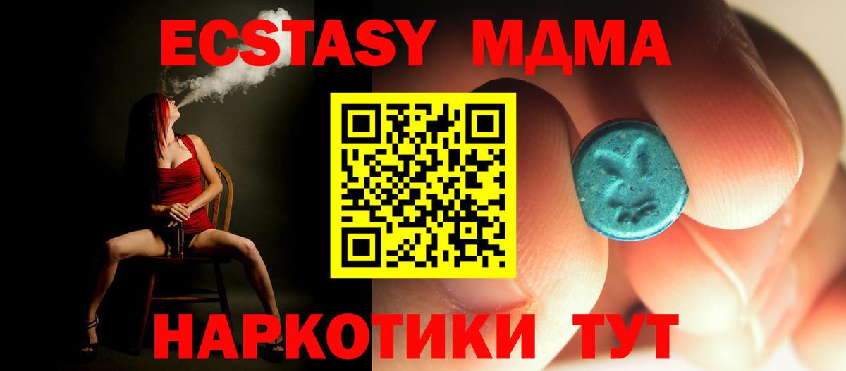 MDMA crystal  MDMA кристаллы  Железногорск  Вход с VPN 
