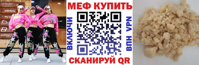 omg tor  Железногорск  МЯУ-МЯУ мука 