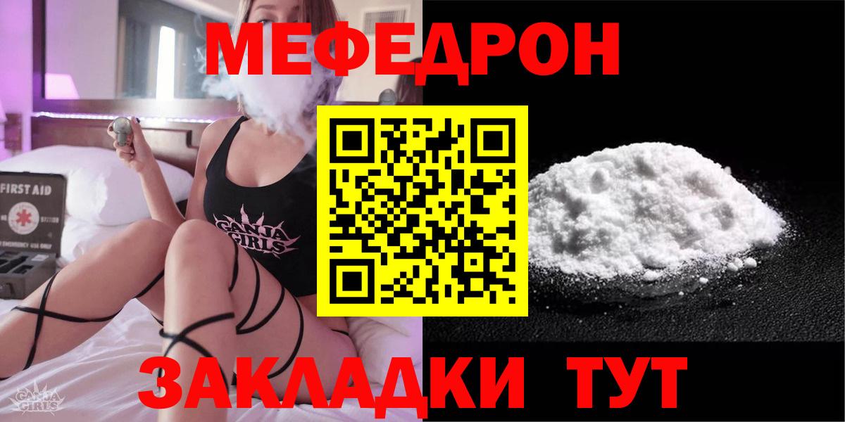 Меф кристаллы Железногорск