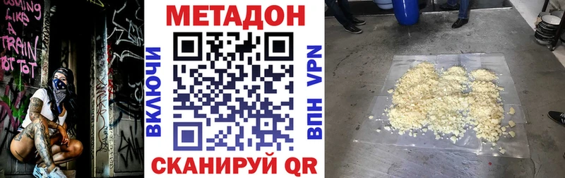 Метадон белоснежный  OMG онион  Железногорск 