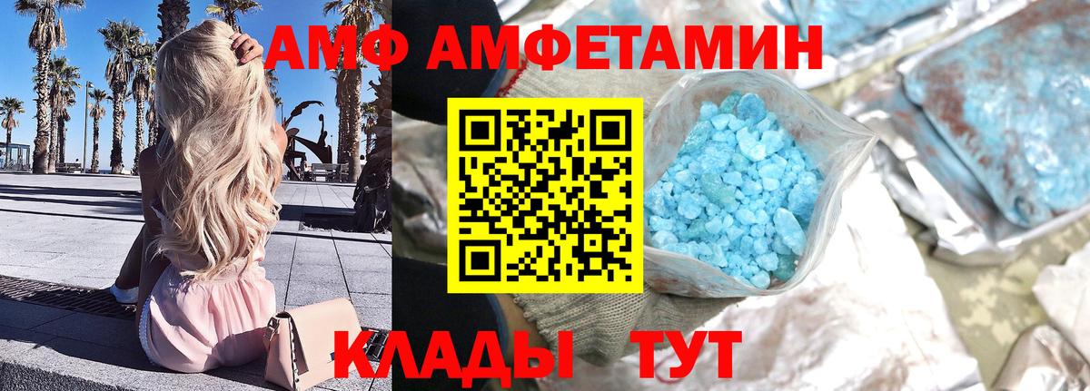 Железногорск  Первитин Methamphetamine  Первитин Methamphetamine  Вход с VPN 