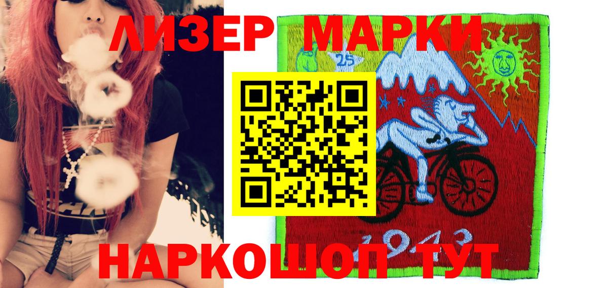 Марки NBOMe  цены наркотик  Вход с VPN  Марки 25I-NBOMe 1,8мг  Железногорск  Марки 25I-NBOMe 1,8мг 