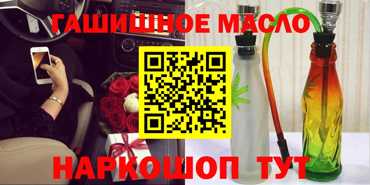 Железногорск  Дистиллят ТГК концентрат  Дистиллят ТГК гашишное масло  Вход с VPN 