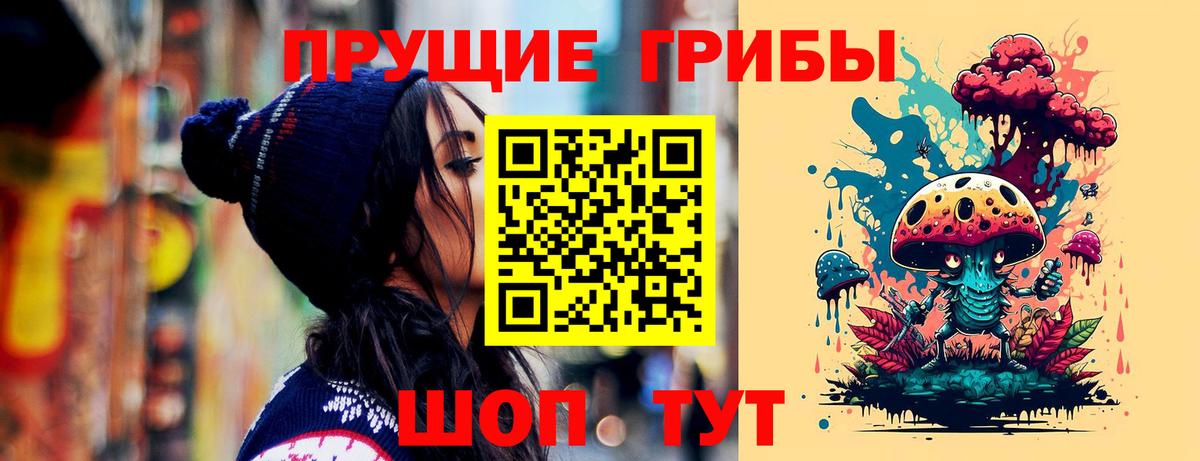 Псилоцибиновые грибы MAGIC MUSHROOMS Железногорск