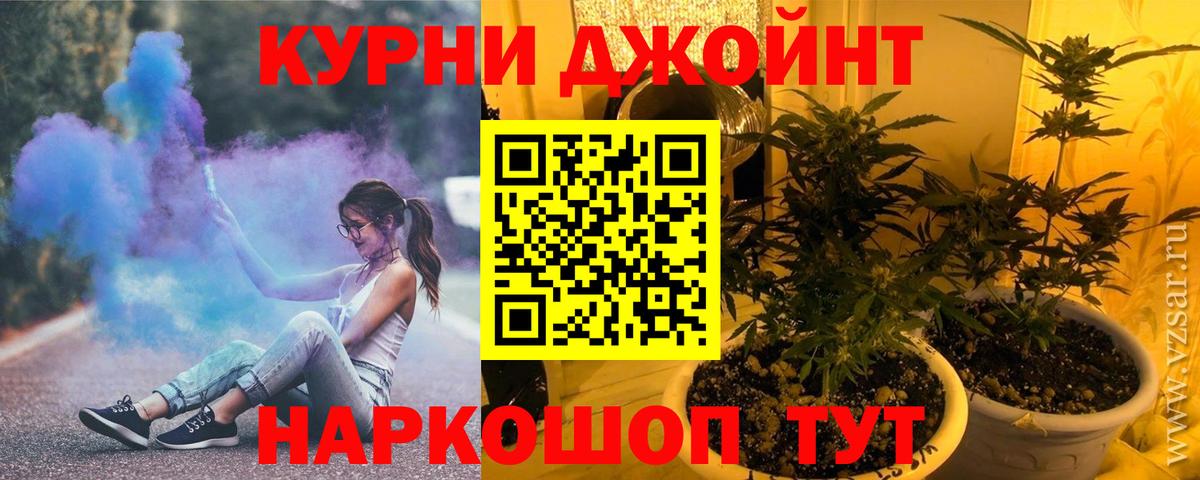 Марихуана план Железногорск
